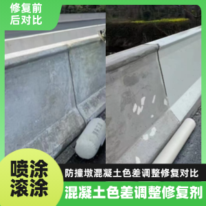 兴宾工程人必看！混凝土色差“面子难题”，一招修复不返工